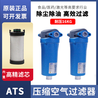 ats压缩空气高效过滤器除尘除油