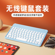 yusheda无线蓝牙键盘适用于ipad华为手机matepad11平板电脑pro11可充电2023通用女生外接键盘静音长续航