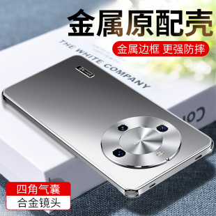 合金防摔壳适用华为Mate60pro手机壳mate60pro+系列手机套防摔mate50全包金属无边框高级感小众