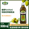 FARCHIONI福奇特级初榨橄榄油500ml意大利进口烹饪食用油小瓶