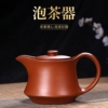 宜兴紫砂壶大容量功夫泡茶壶，家用手工大号，过滤朱泥壶茶杯茶具套装