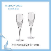 WEDGWOOD玮致活Vera Wang晶钻香槟杯2件装对杯高脚杯结婚礼物