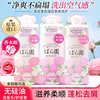 日本资生堂rosarium玫瑰园天然香氛洗发水，护发素身体沐浴露300ml