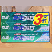 lion狮王洁白牙膏美白200g清凉薄荷口味清新港货进口日本3支装
