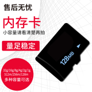 tf卡16g32g512m内存卡microsd卡，128m256mb测试1g2g4g8g小容量