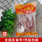 双鱼牌香肠500g正宗靖江特产猪肉脯广味风干腊肠香肠营养美味