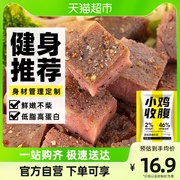 嚼劲十足 肉香四溢