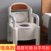 老人马桶坐便器家用可移动便携残疾老年人，孕妇病人室内扶手座便椅