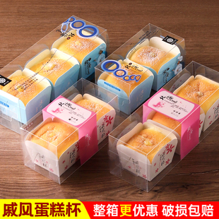 北海道PET盒2个装3粒装 戚风蛋糕打包盒 塑料透明北海道纸杯包装