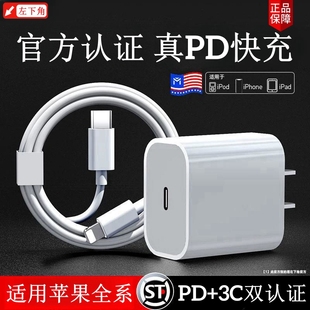 PD30W快充适用于苹果15手机充电器AppleiPhone1412pro数据线13promax11插头xrxs套装max闪充冲原加长2米