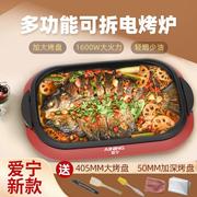 爱宁烤鱼炉商用多功能不粘电烤盘分体烤鱼盘烤肉纸包鱼专用锅
