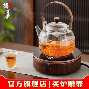 德茗堂品牌猫眼电陶炉煮茶器玻璃壶蒸茶专用非电磁炉茶具茶炉一套