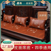 红木沙发皮坐垫真皮凉席双面四季通用防滑五件套中式椅子坐垫定制