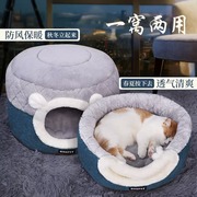 高档猫窝四季通用宠物，用品猫咪安全屋猫屋猫房子，封闭式冬季保暖猫