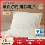 博洋全棉棉花枕头家用枕护颈椎，助睡眠一对装不易塌陷枕芯学生枕