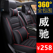 丰田威驰汽车坐垫四季通用座套全包座椅套全包围座垫皮202323