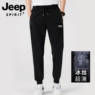 jeep吉普冰丝直筒裤子男士夏季薄款速干男裤潮流，垂感运动休闲长裤