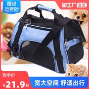 宠物包便携式宠物背包，狗狗外出旅行包斜挎猫包透气大空间折叠提包