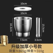 不锈钢捣蒜器304石臼子捣碎罐研磨药器家用商Q用擂钵辣椒舂钵药盅