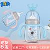 2024婴儿带手柄奶瓶，塑料保温180ml宽口，奶瓶防胀气耐摔吸