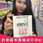 澳洲Elevit爱乐维孕妇复合维生素叶酸备孕怀孕100粒/盒 直邮