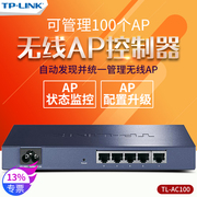 TP-LINK 无线AC控制器 AC100统一管理千兆吸顶式AP墙面86型面板wifi6漫游专业AC300无缝组网信号全覆盖 AC200