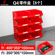 新货架斜口分类零件盒组r合式物料盒元件盒塑料盒螺丝盒工具