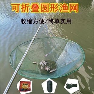 圆形开放式可折叠搬网捕鱼笼渔网，捕鱼网浮网虾网虾笼抬网捕鱼工具