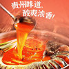 贵州特产火锅底料番茄贵州红酸汤凯里酸汤鱼西红柿面酸汤肥牛汤底
