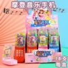 手机糖音乐电话糖网红创意，零食棒棒糖可爱闪光儿童糖果盒装玩具糖