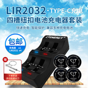 驰特lir20323.6v充电锂电池汽车遥控电子秤，电脑主板cr2032充电器温度计，传感器体温吉他调音器玩具手表