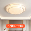 水晶客厅灯长方形，简约现代大气2023年卧室，灯圆形led吸顶灯具