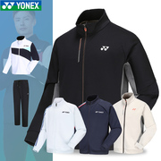2023年yonex尤尼克斯yy羽毛球，服男女外套，长裤运动服装团购衣