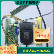 58c液晶屏驱动板hdmi+vga笔记本，屏改造套件，拓展副屏显示主板套件