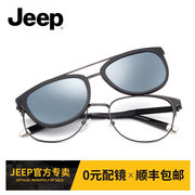 Jeep近视镜框男女光学镜架偏光太阳镜夹片磁铁套镜JEEPT7043