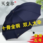 天堂伞超大男女双人晴雨伞，学生三折叠加大两用防晒紫外线遮太阳伞