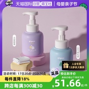 自营贝亲/Pigeon儿童泡泡浴露3岁以上男女童专用沐浴露380ml