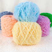 3股珊瑚绒毛线团绒宝宝绒线，柔软粗线球，手工diy编织围巾毛线毯子