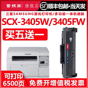 适用三星scx3405w易加粉硒鼓SAMSUNG 101s墨盒SCX-3405FW黑白一体机可加墨晒鼓3405激光打印机粉盒碳粉墨粉盒