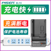 品胜EL15C充电器ZF适用尼康Z8 Z7 Z6II Z5 D7500 D7200 D850 D780 D750 D810 D7100 D7000 D610 D800电池座充