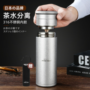 日本jrinkteea品牌茶水分离保温杯316不锈钢，保暖杯男士泡茶杯办公