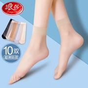 浪莎丝袜女短袜子夏季超薄款黑肉色中筒袜透明水晶丝防滑隐形女袜