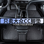 适用于大众cc脚垫专用全包围19-23款新汽车(新汽车，)cc主驾驶原厂tpe丝圈