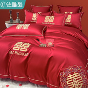 中式结婚红色被套婚庆床品四件套刺绣磨毛高级感新婚床品女方陪嫁