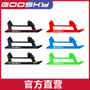 谷天科技GOOSKY S2直升机配件DIY脚架起落架 彩色遥控玩具配件
