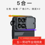 适用苹果iphone11/11 PRO MAX微距鱼眼长焦广角CPL手机壳外置镜头