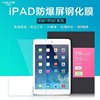 适用苹果ipadmini23456防爆6d钢化膜平板贴膜air2保护膜