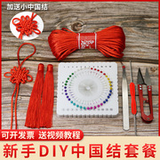 中国结diy材料包5号线，手工编织线绳传统中国结套餐学生手工流苏穗