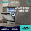 西门子10套超窄独立嵌入洗碗机欧洲进口家用全自动一体小型23HI01