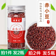 红赤小豆赤豆新货纯正宗炒熟的可配薏米薏仁茶长粒天红豆然非特级
